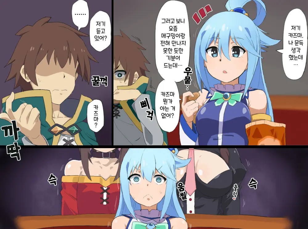 Saimin Konosuba